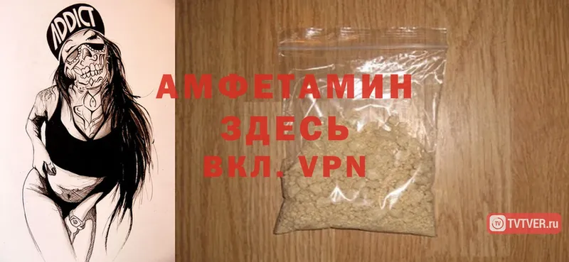 Amphetamine 97%  хочу наркоту  Зеленоградск 