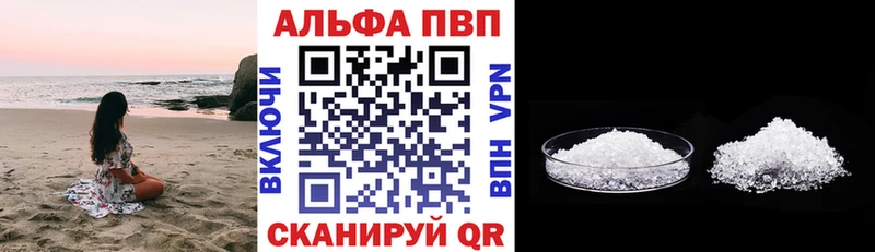 А ПВП VHQ Зеленоградск
