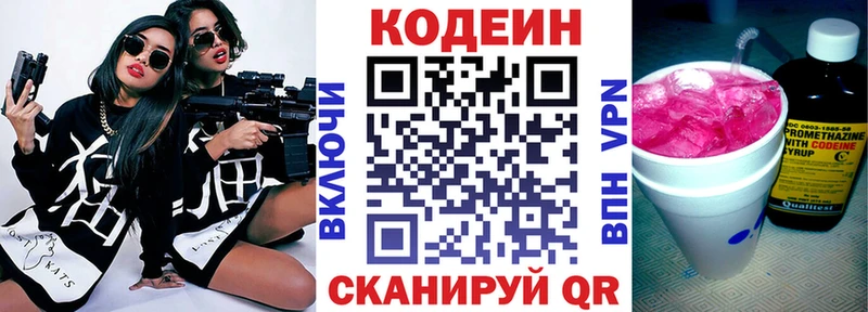 kraken как войти  Зеленоградск  Codein Purple Drank  цены наркотик 