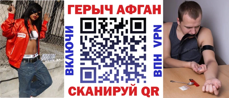 ГЕРОИН Heroin купить Зеленоградск