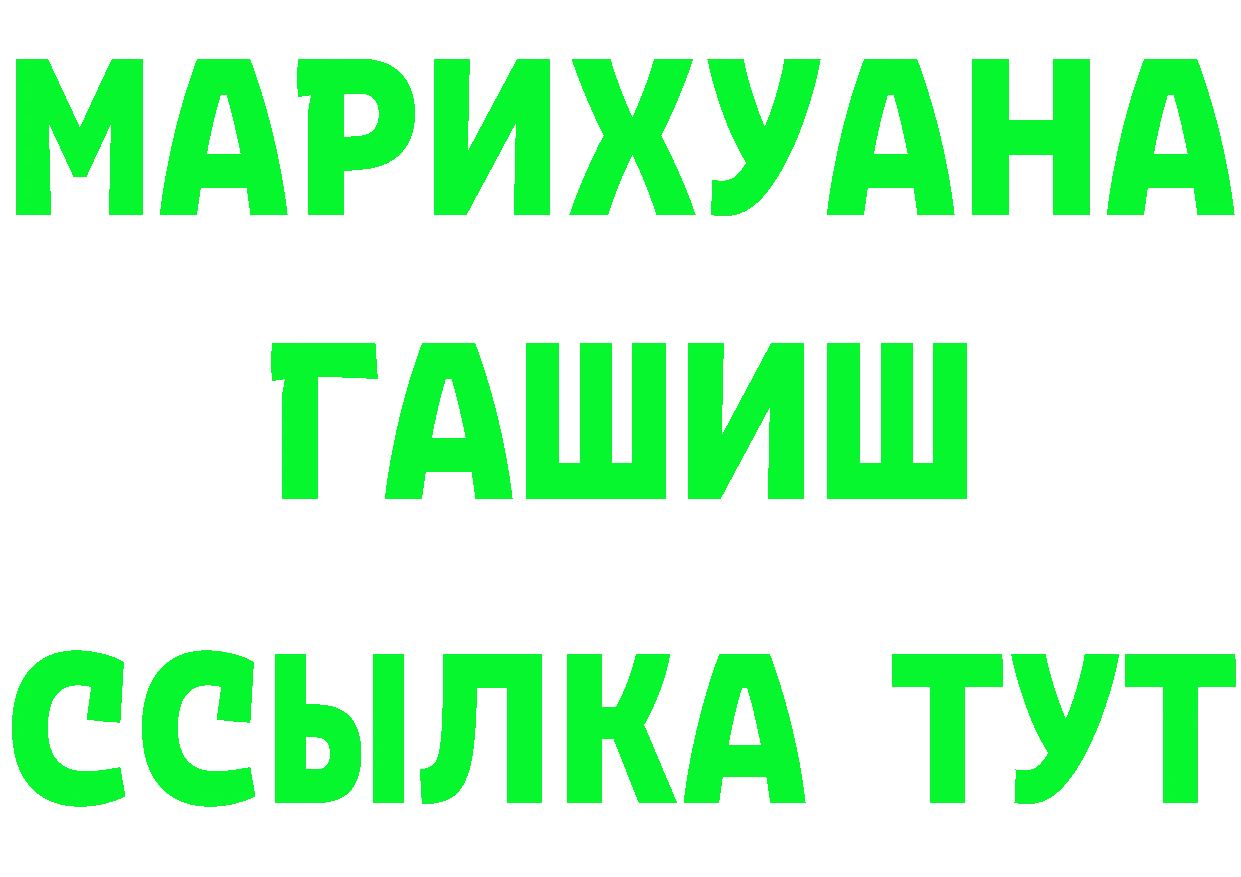 МЕФ кристаллы tor даркнет OMG Зеленоградск