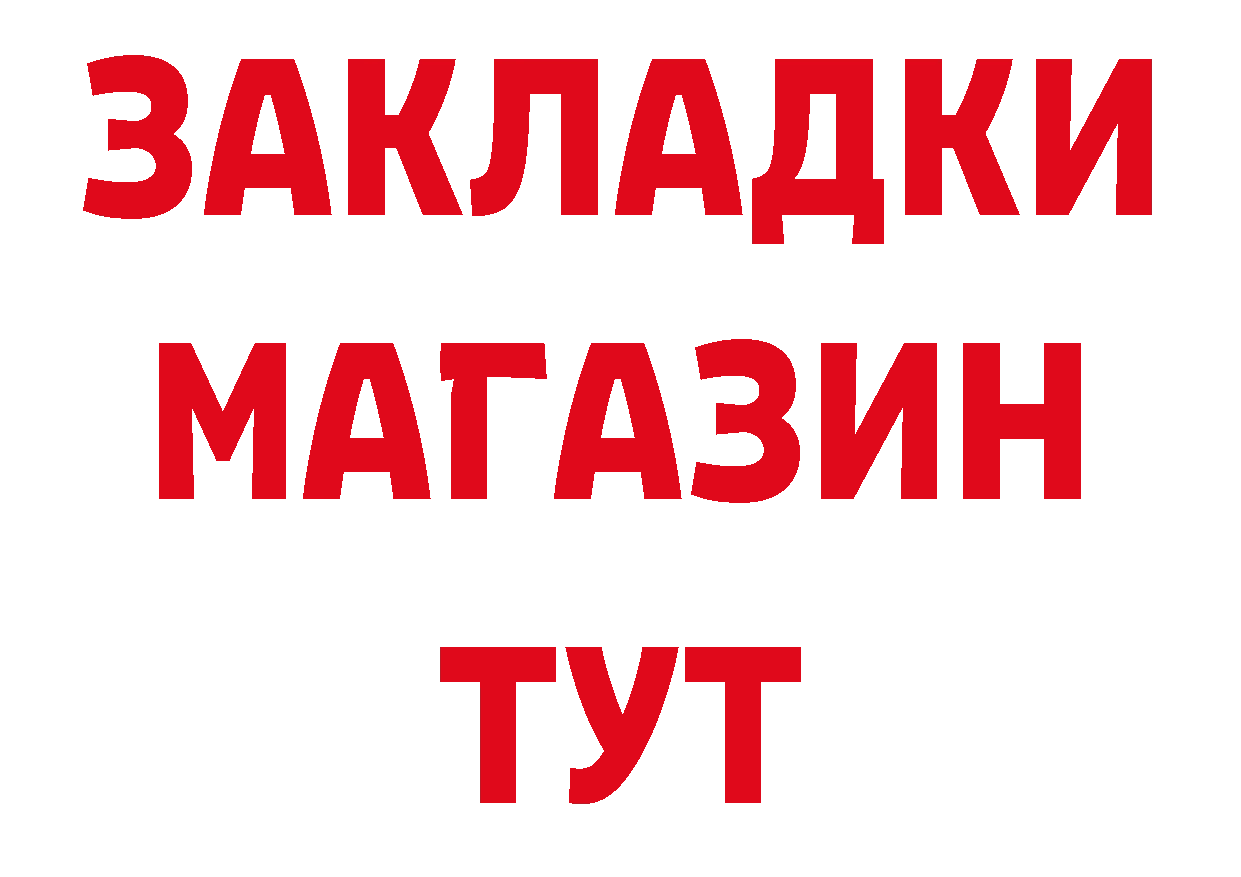 A-PVP СК зеркало сайты даркнета гидра Зеленоградск