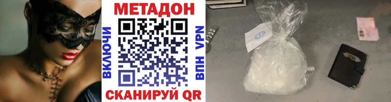 купить наркотик  Зеленоградск  Метадон кристалл 