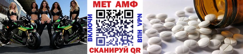 Первитин мет  закладки  Зеленоградск 