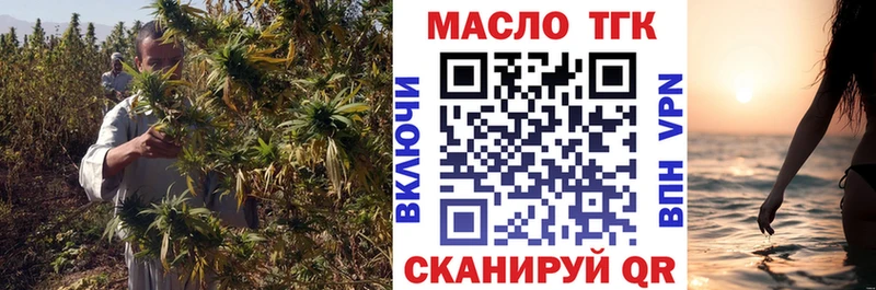 Дистиллят ТГК вейп с тгк купить Зеленоградск